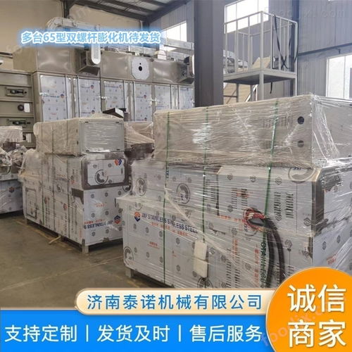 泰諾全自動狗糧設備 寵物食品膨化機