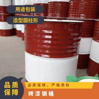 200L烤漆桶 升全新鋼桶 208升磷化鋼桶 套色鋼桶多規(guī)格 萬碩