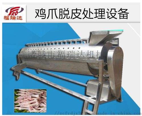 大產(chǎn)量臥式雞爪浸燙脫皮機(jī) ,諸城市福瑞達(dá)機(jī)械廠