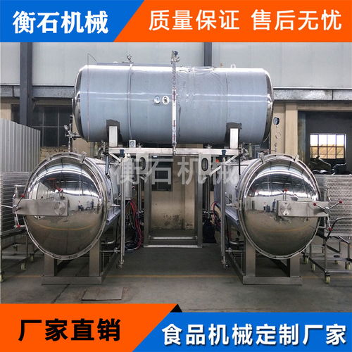諸城衡石機(jī)械生產(chǎn)臥式殺菌鍋 高溫滅菌鍋 全自動(dòng)殺菌設(shè)備