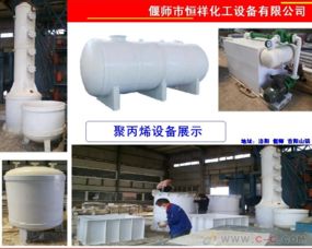 防腐塑料設備恒祥10噸臥式貯罐 臥式儲罐 防腐塑料貯罐