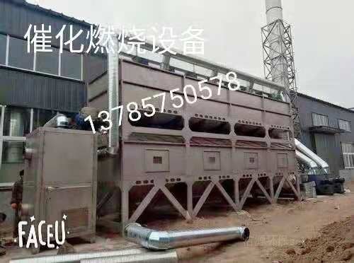 光氧催化燃燒設備廠 潔源環保sell 泊頭光氧催化燃燒設備廠