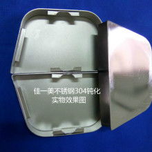  銘遠(yuǎn)化工 主營(yíng) 鈍化劑 磷化劑 除油