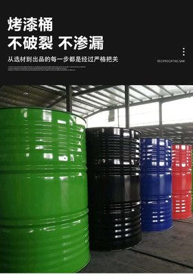 208升磷化桶 套色鐵桶 烤漆鋼桶 翻新桶 貨源充足