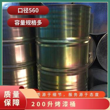 閉口200升鋼桶